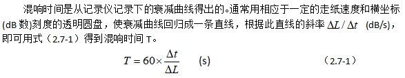 声学测量