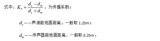 声学测量